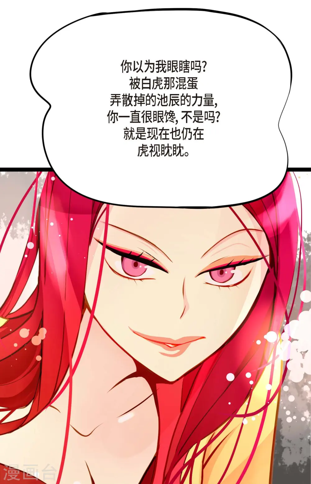 第32话 送礼物 第30页