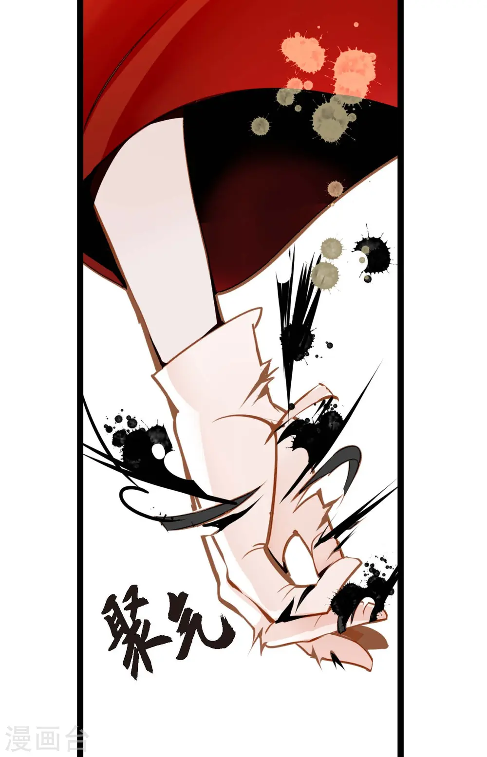 第33话 影子 第4页