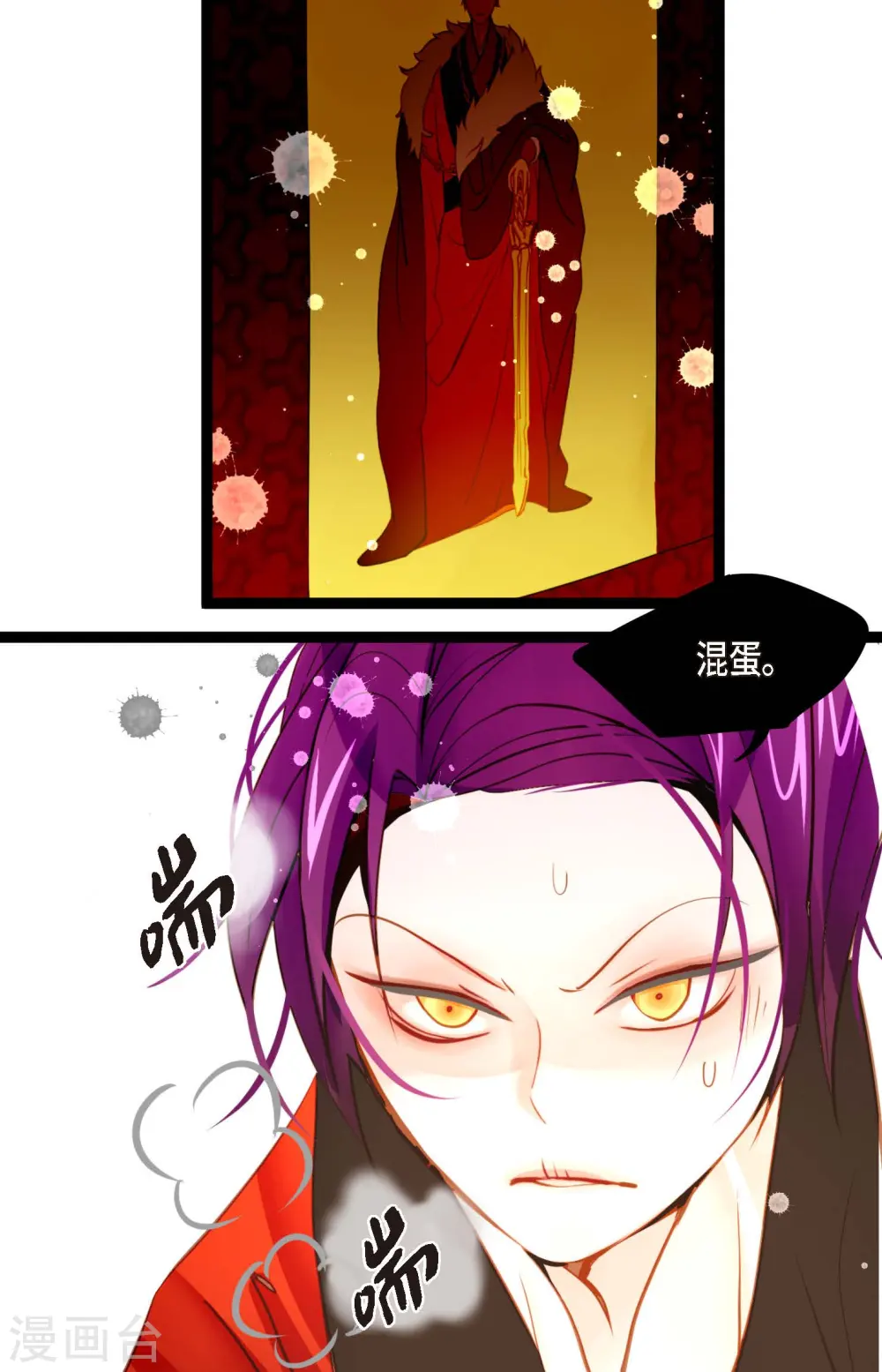 第33话 影子 第6页
