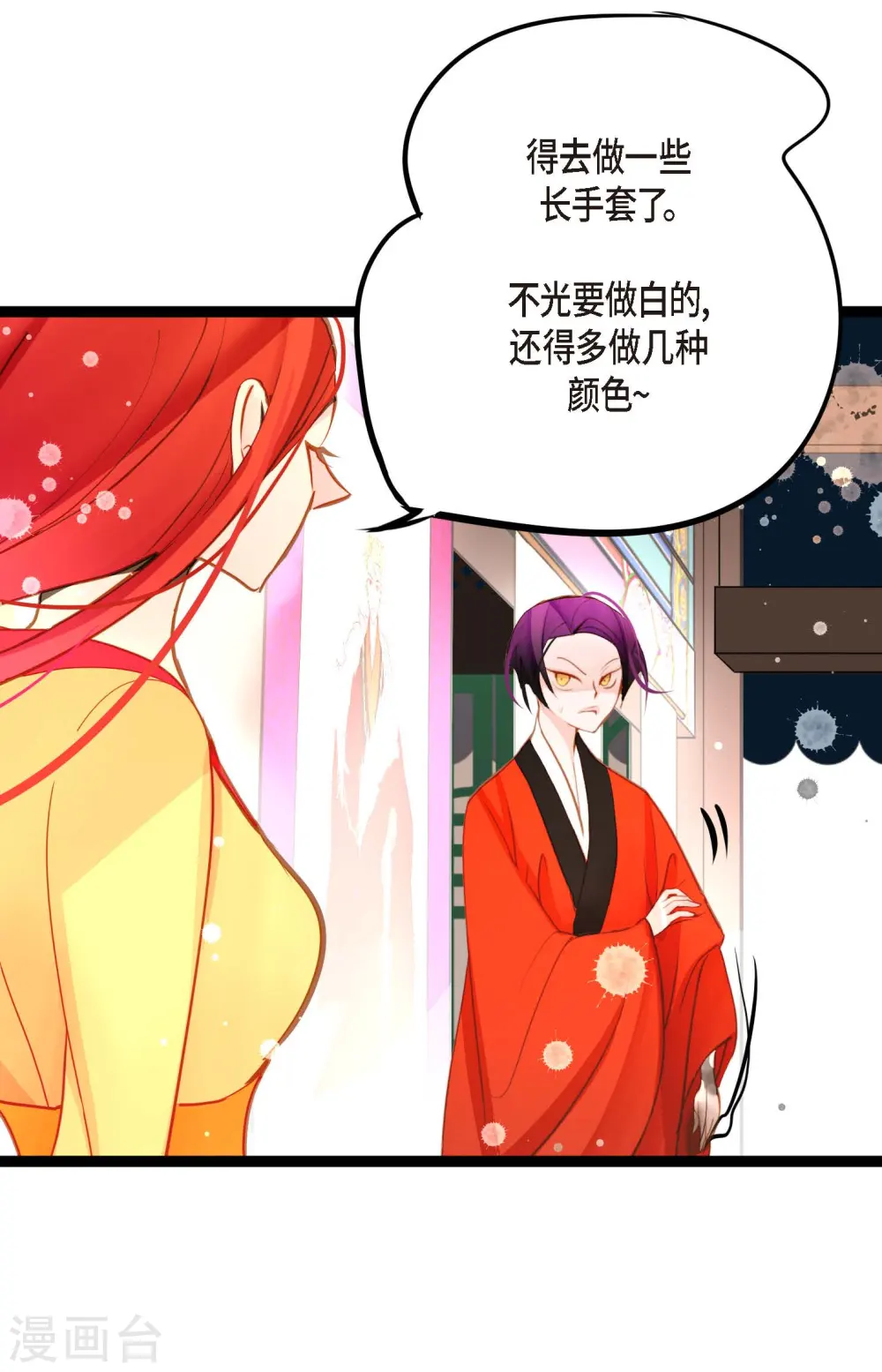 第33话 影子 第8页