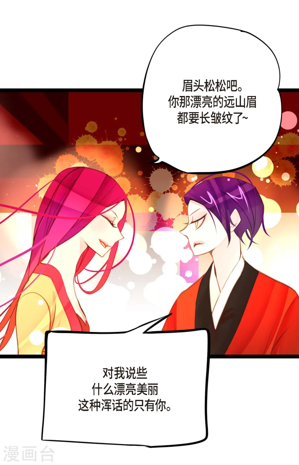第33话 影子 第9页
