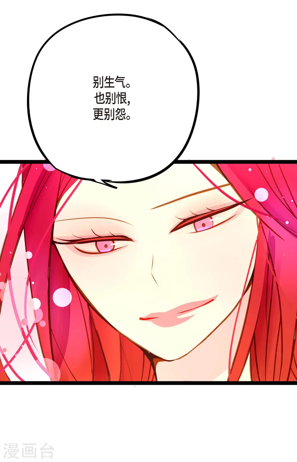 第33话 影子 第10页