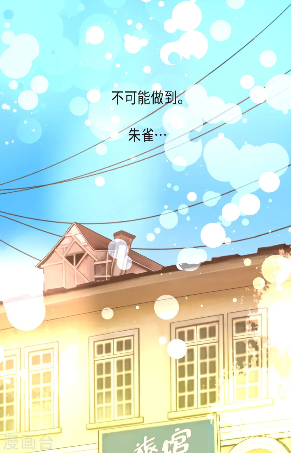 第33话 影子 第12页