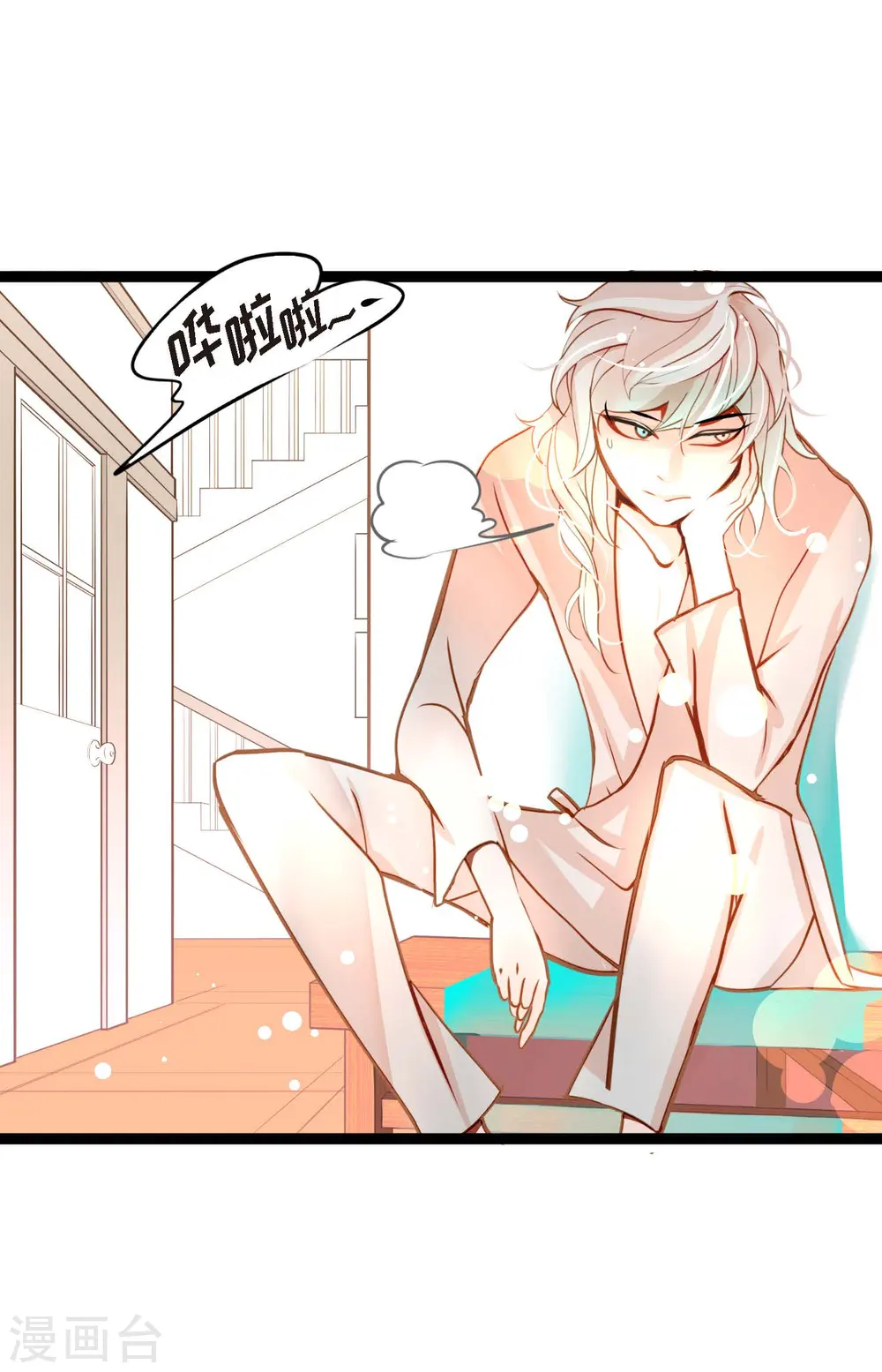 第33话 影子 第13页