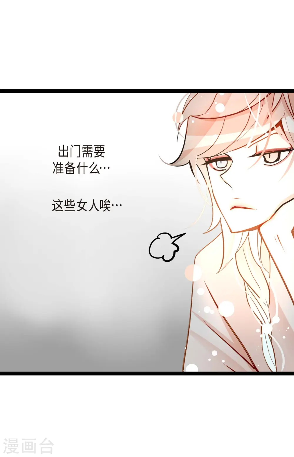 第33话 影子 第15页
