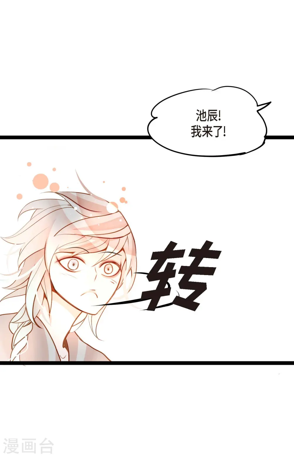 第33话 影子 第16页