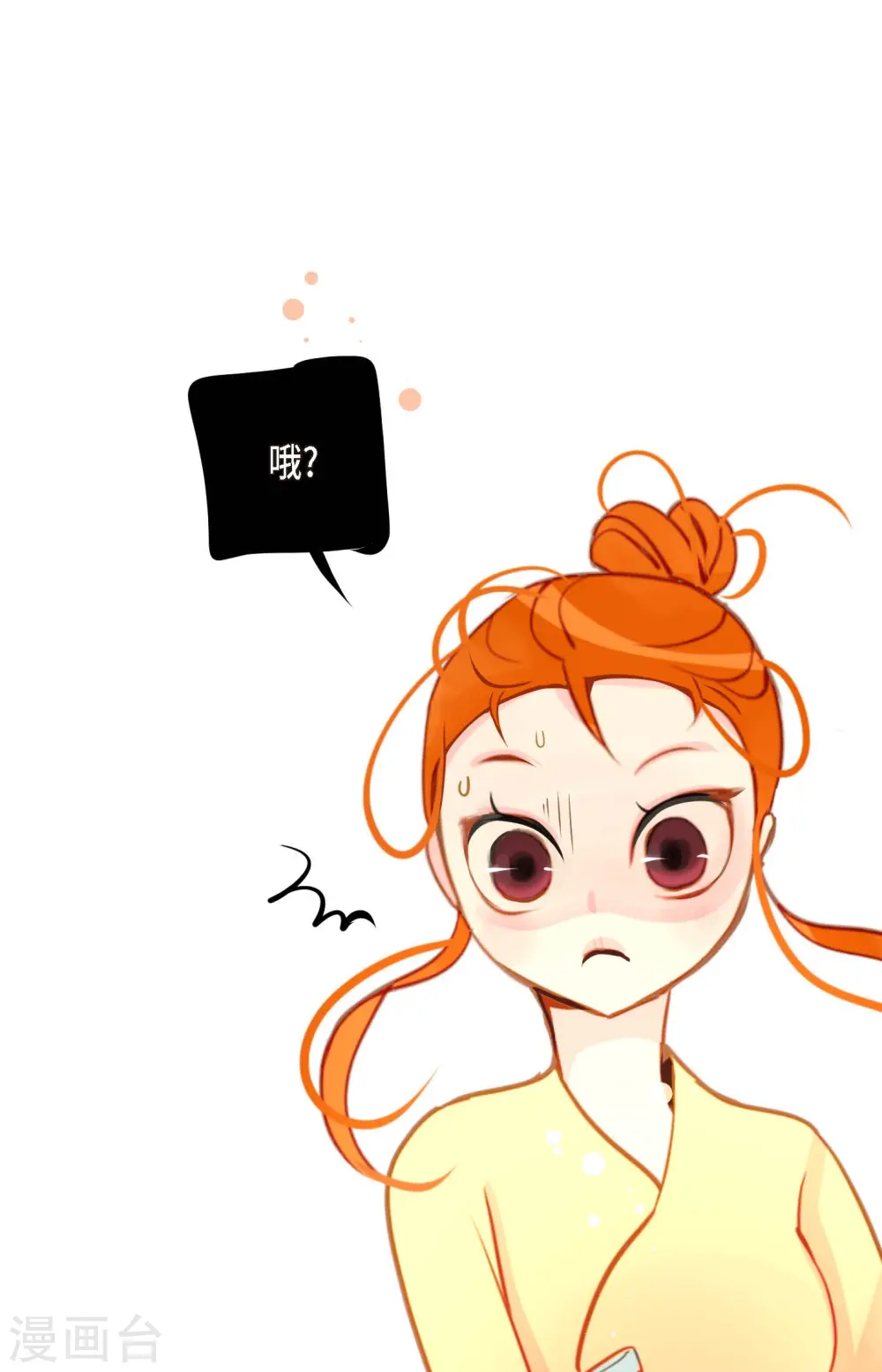 第33话 影子 第20页