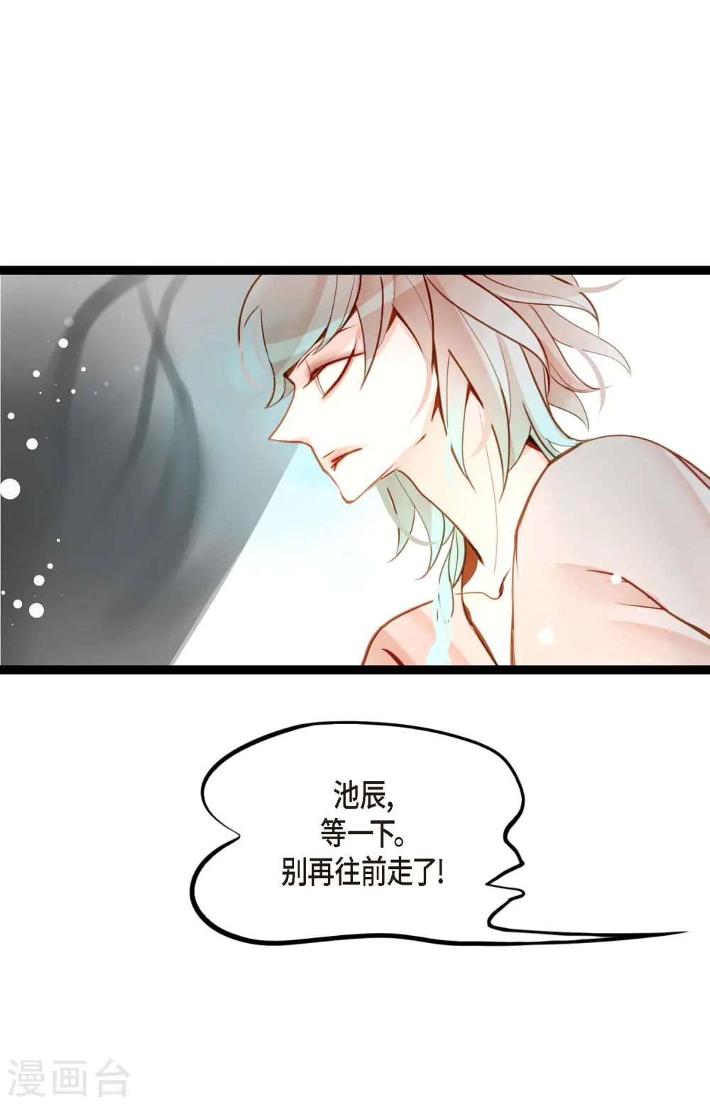 第33话 影子 第22页