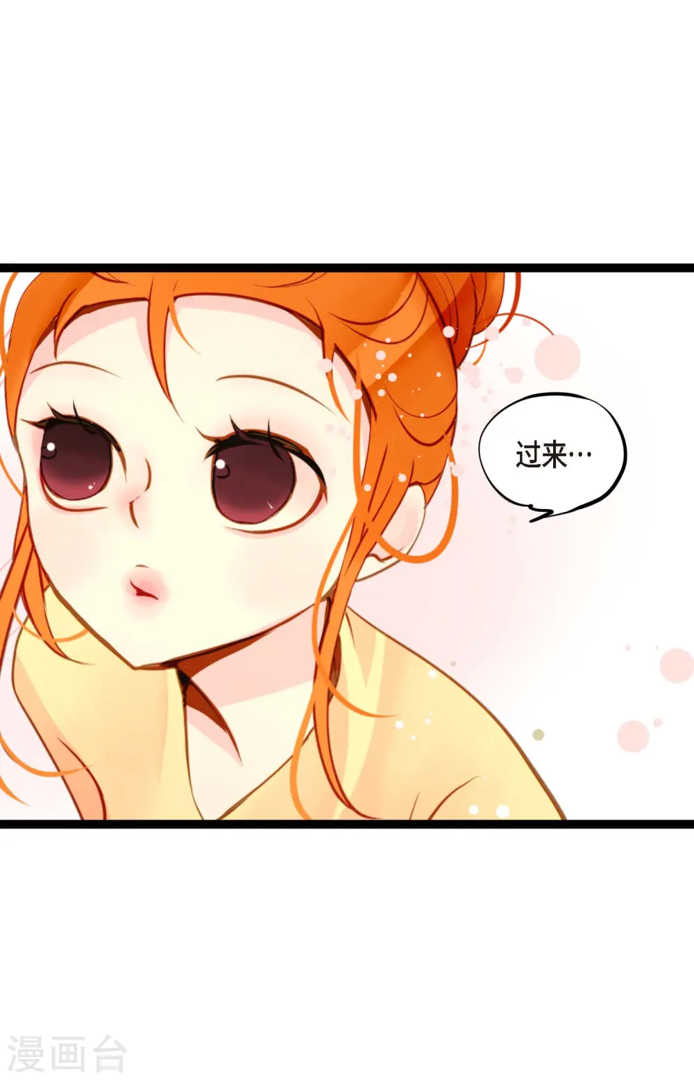 第33话 影子 第25页