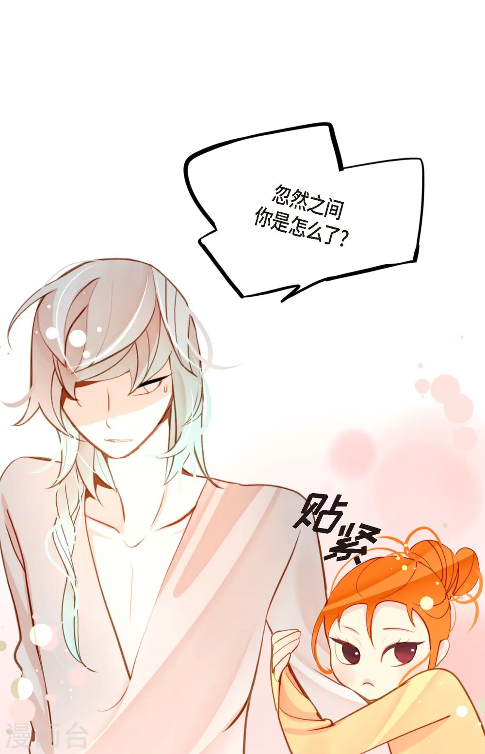第33话 影子 第26页