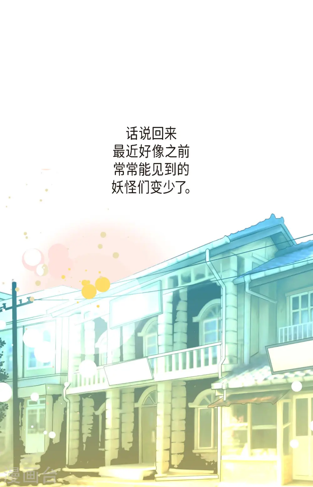 第33话 影子 第27页