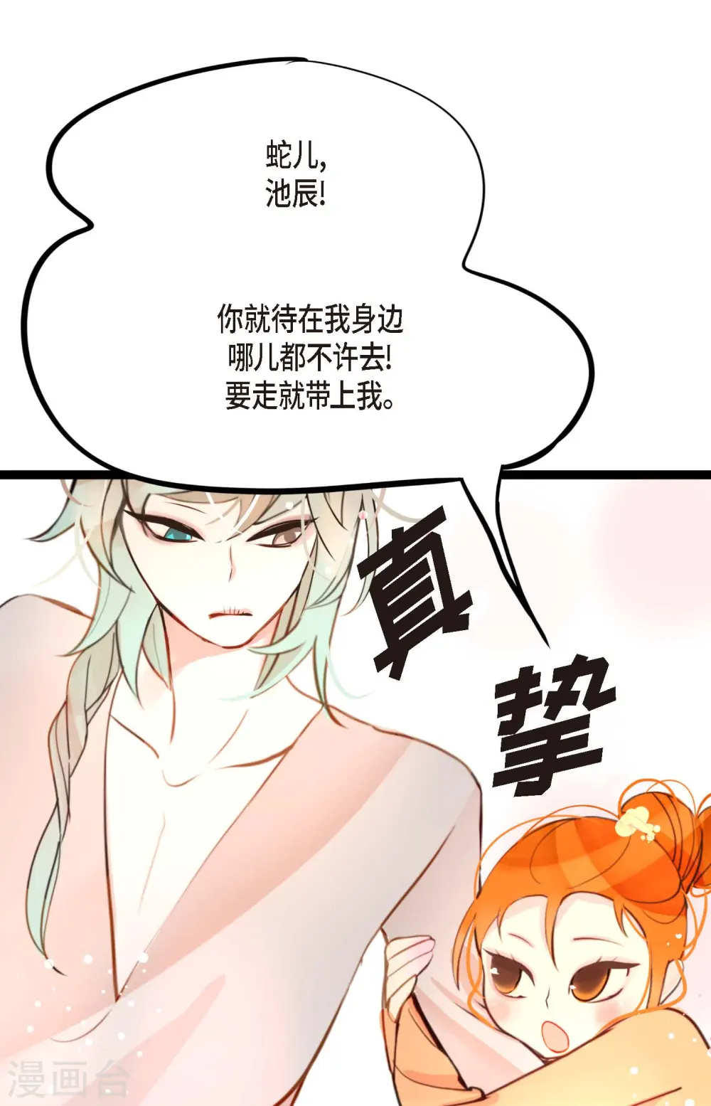 第33话 影子 第28页
