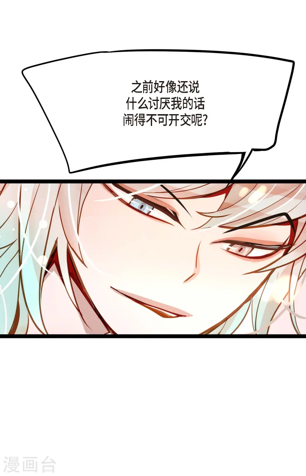 第33话 影子 第29页