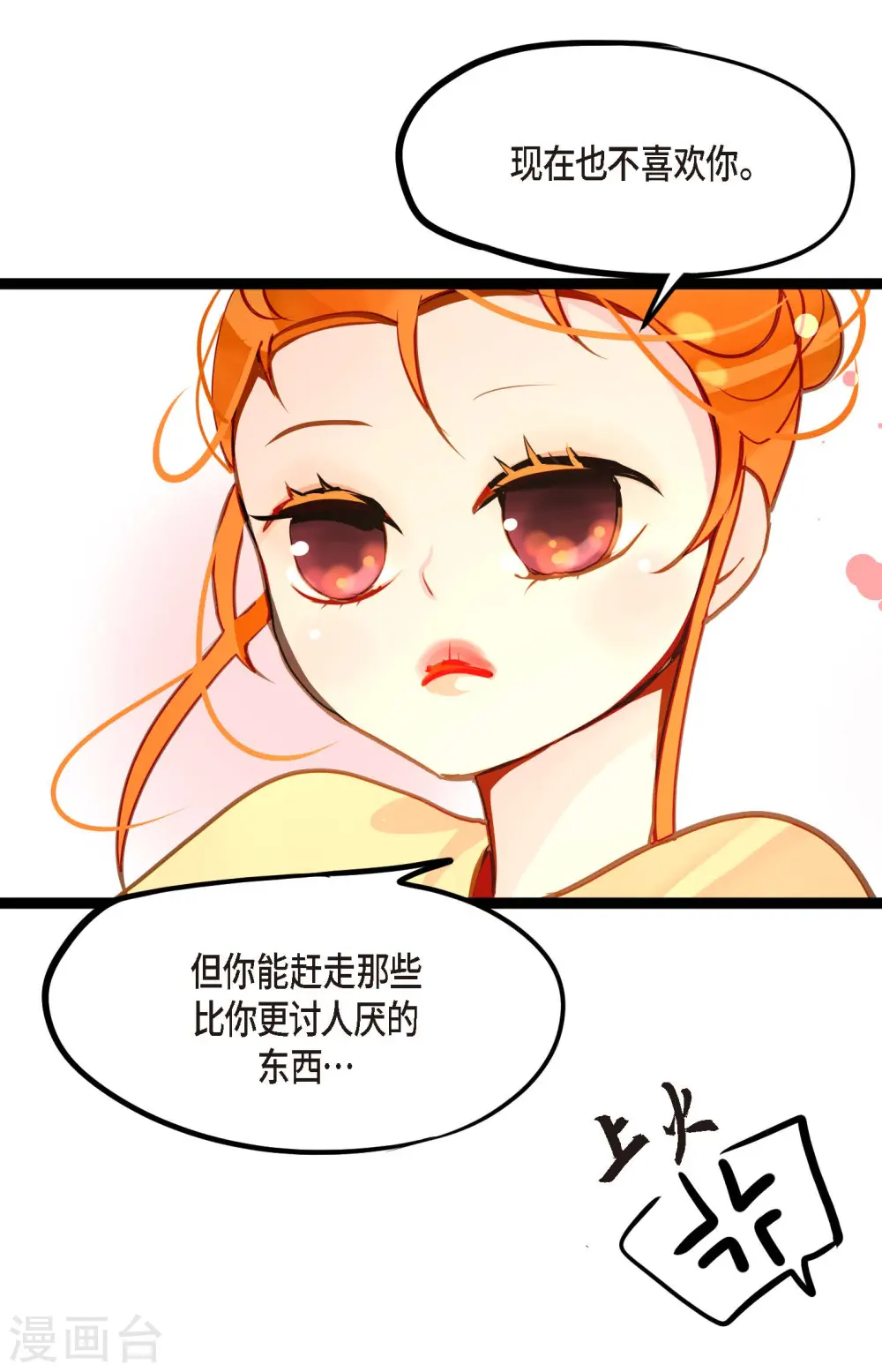 第33话 影子 第30页