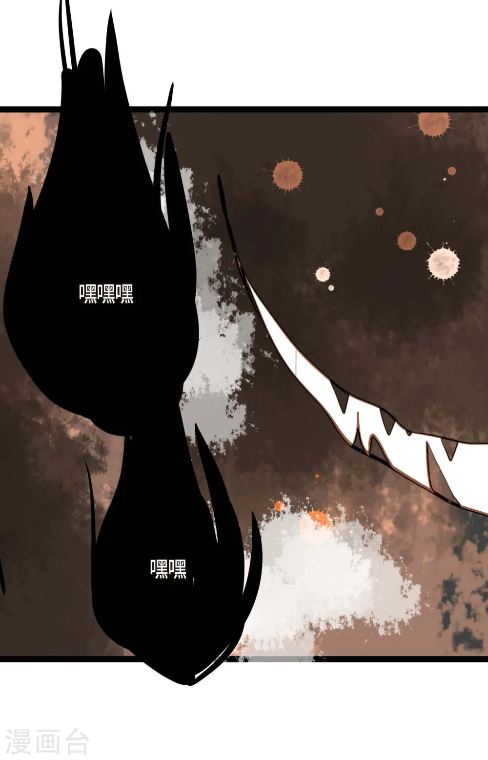 第33话 影子 第34页