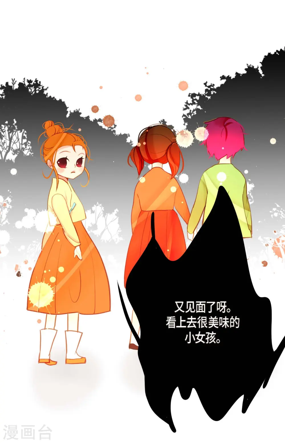 第33话 影子 第35页