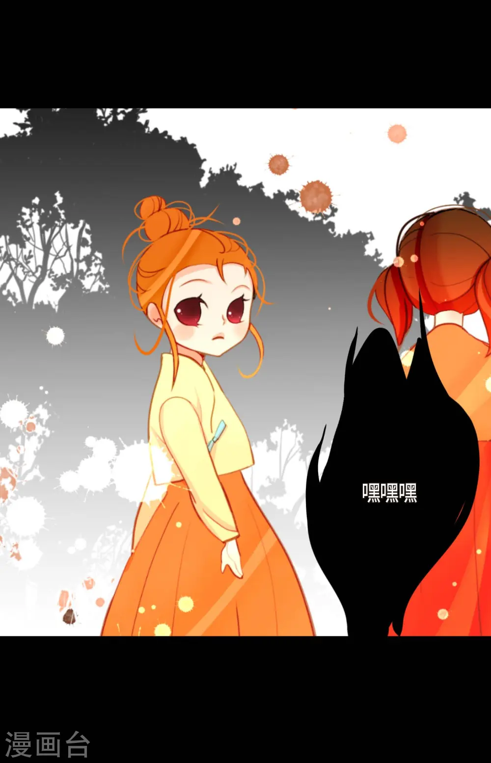 第33话 影子 第36页