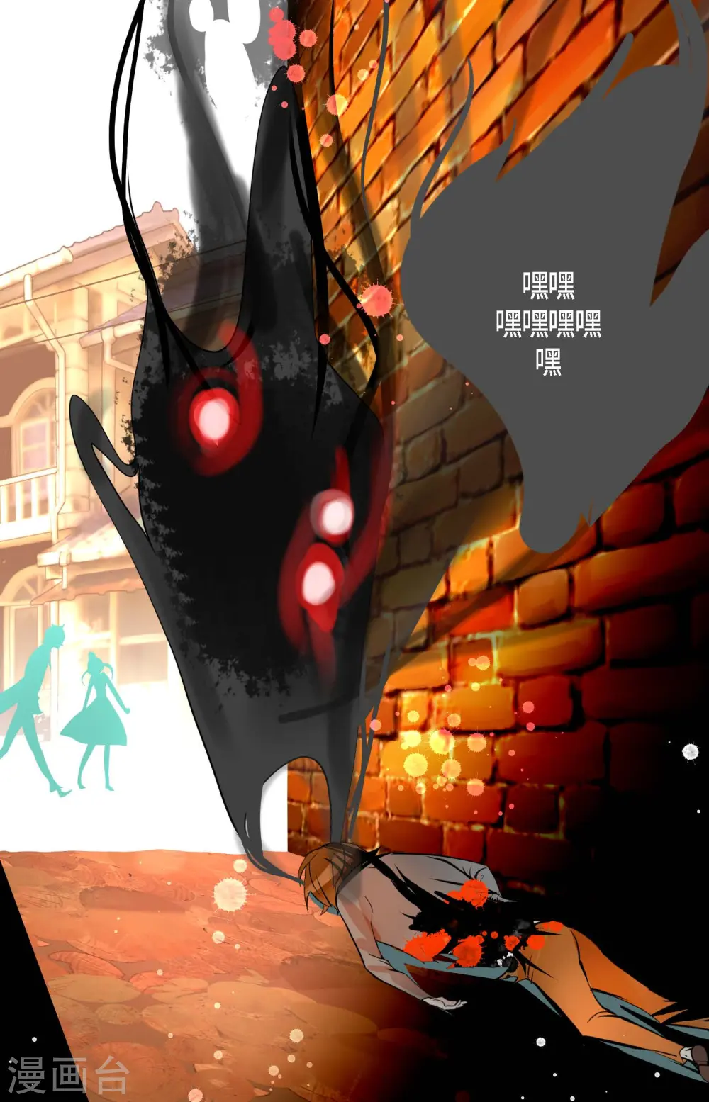 第33话 影子 第37页