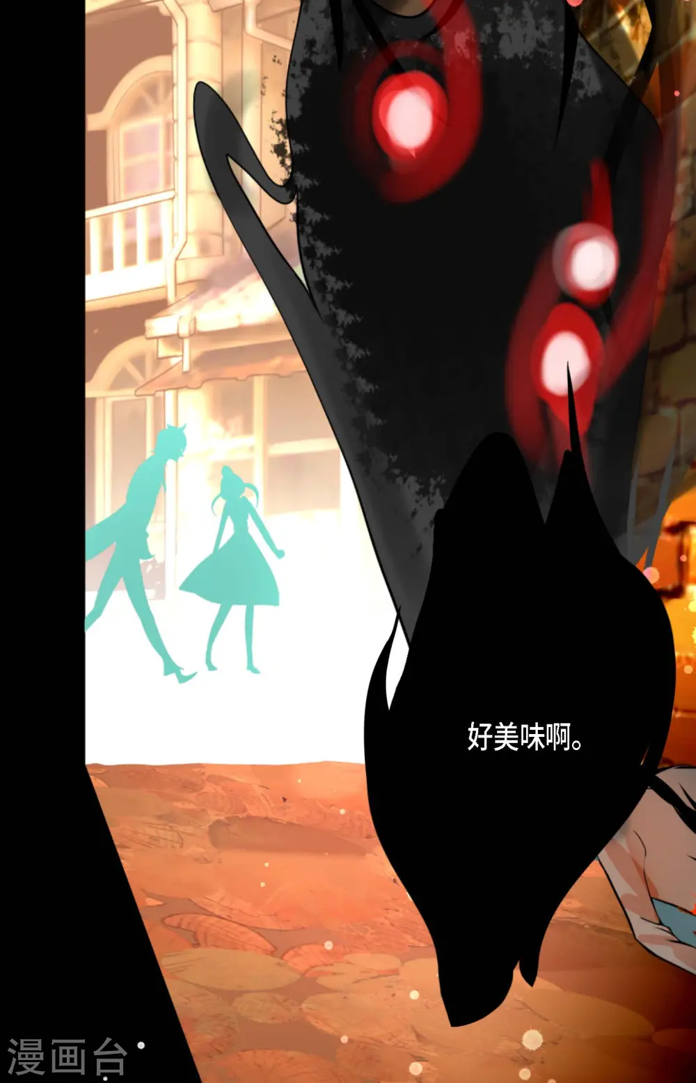 第33话 影子 第38页