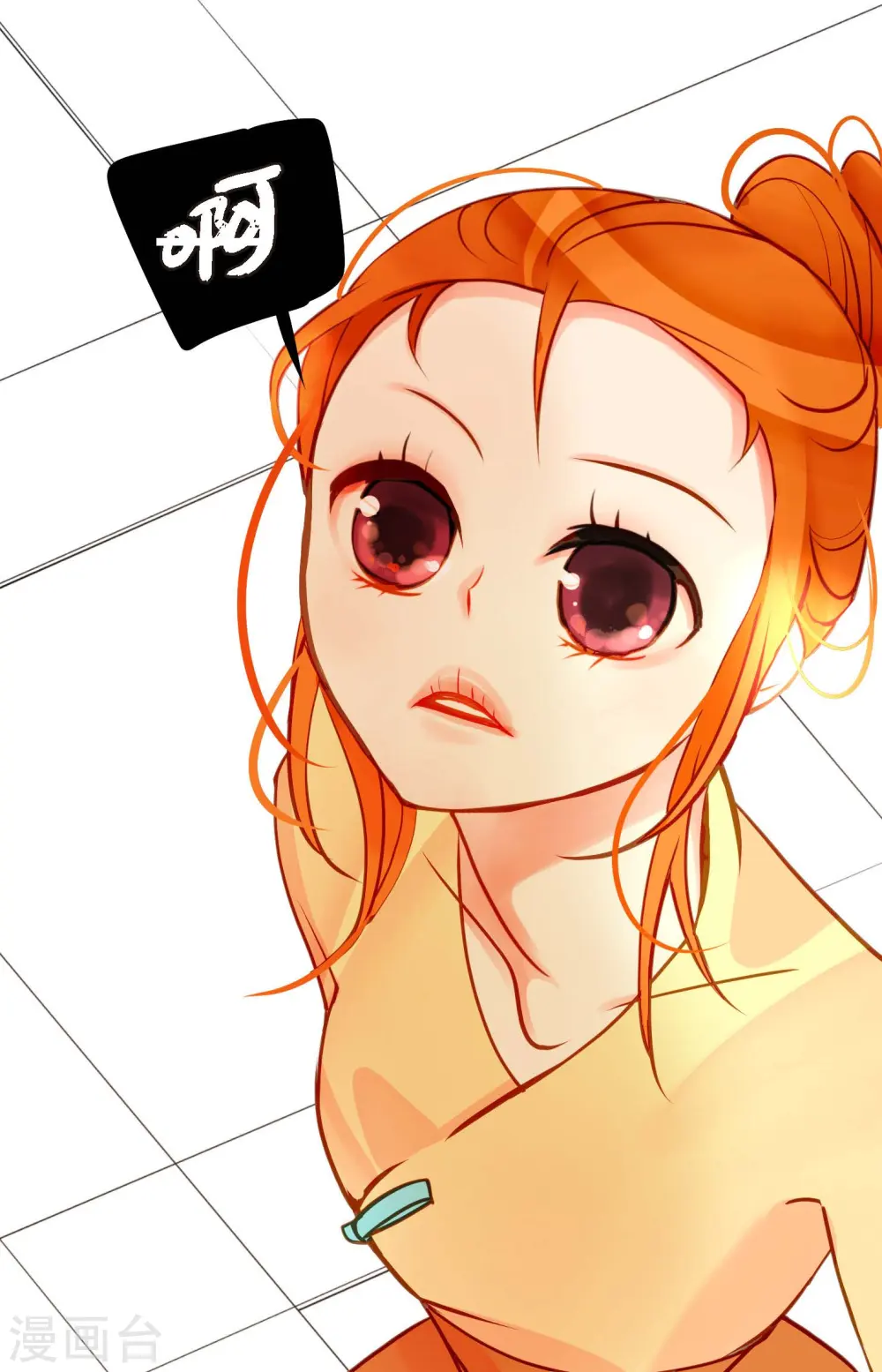 第31话 太尴尬了 第4页