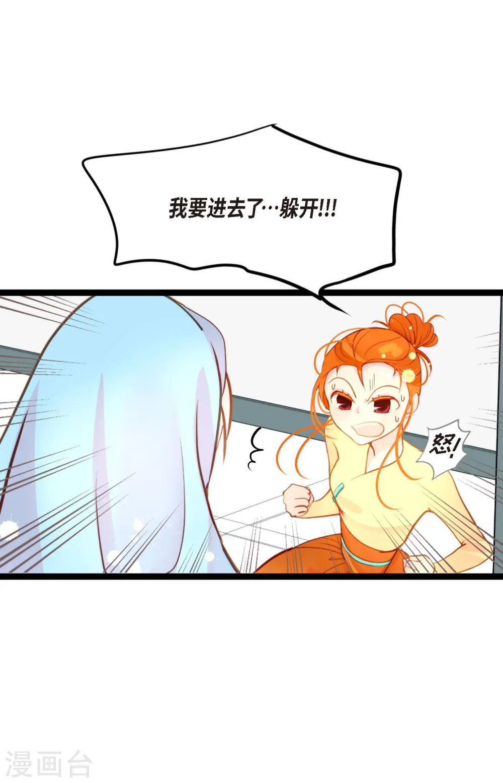 第31话 太尴尬了 第7页