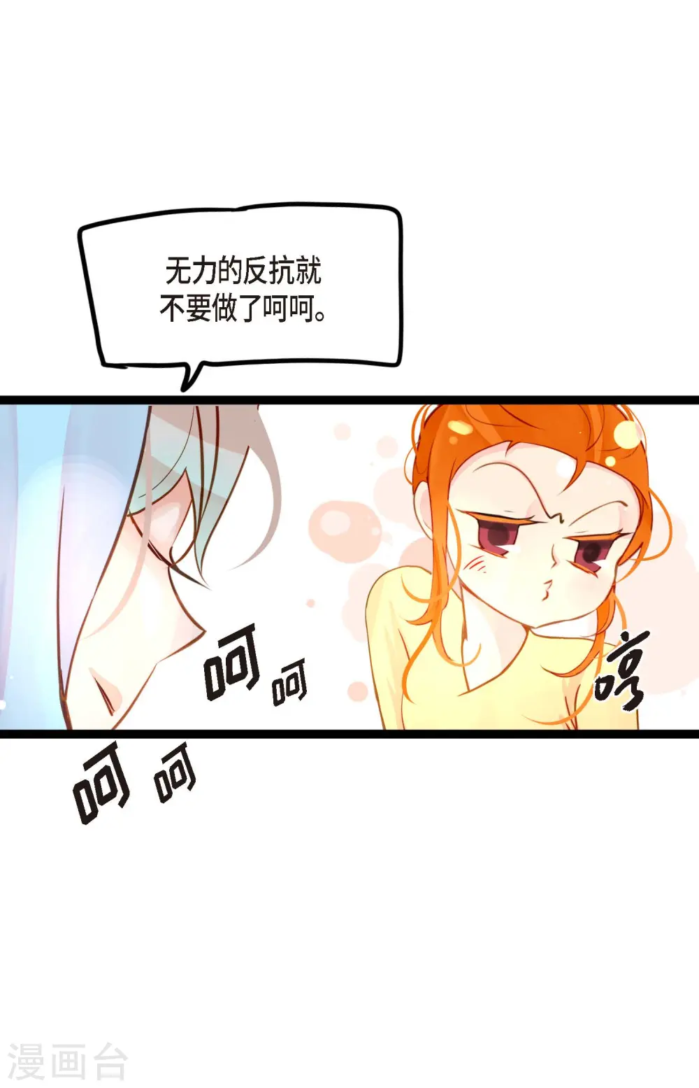 第31话 太尴尬了 第13页