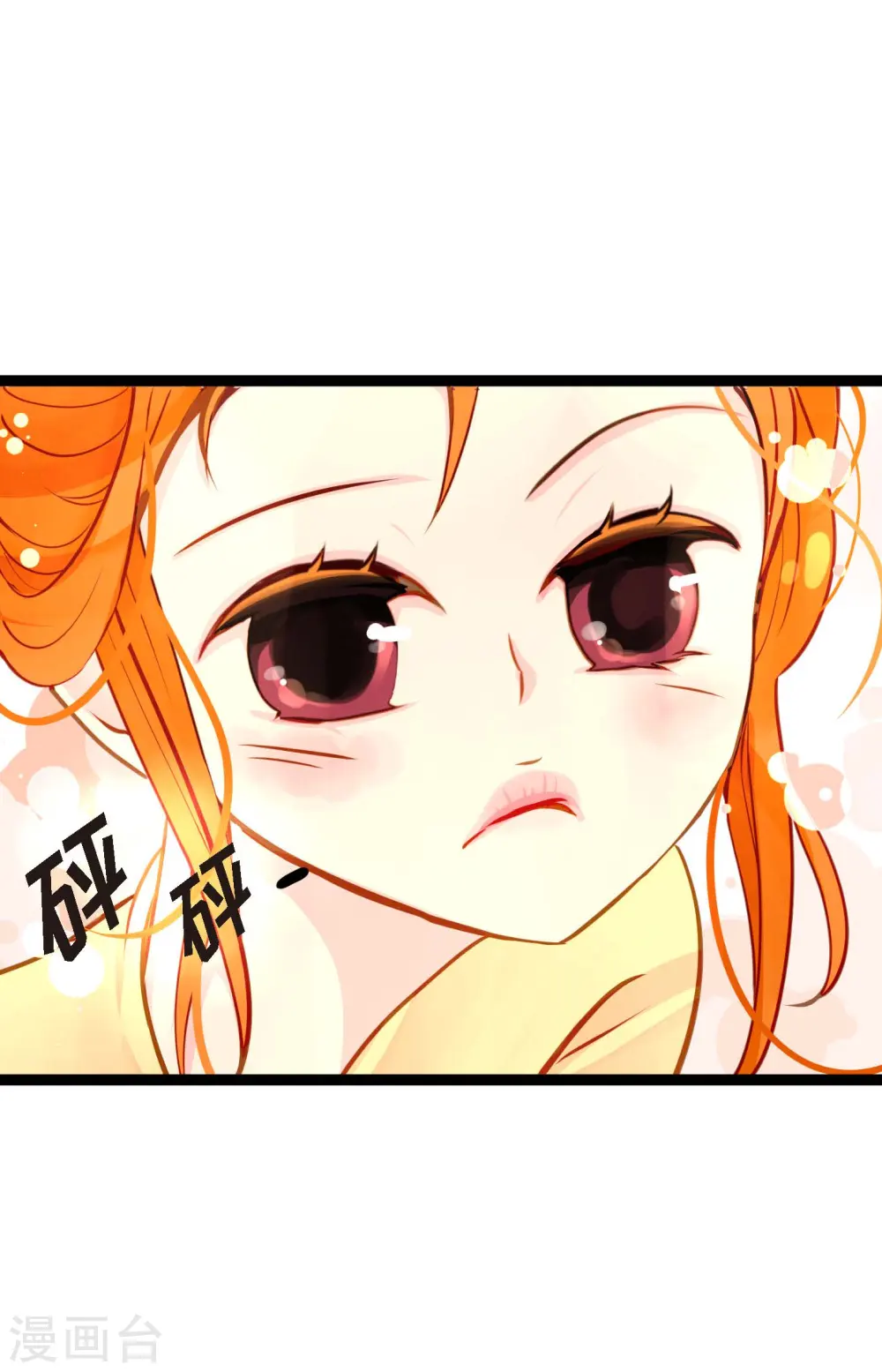 第31话 太尴尬了 第15页