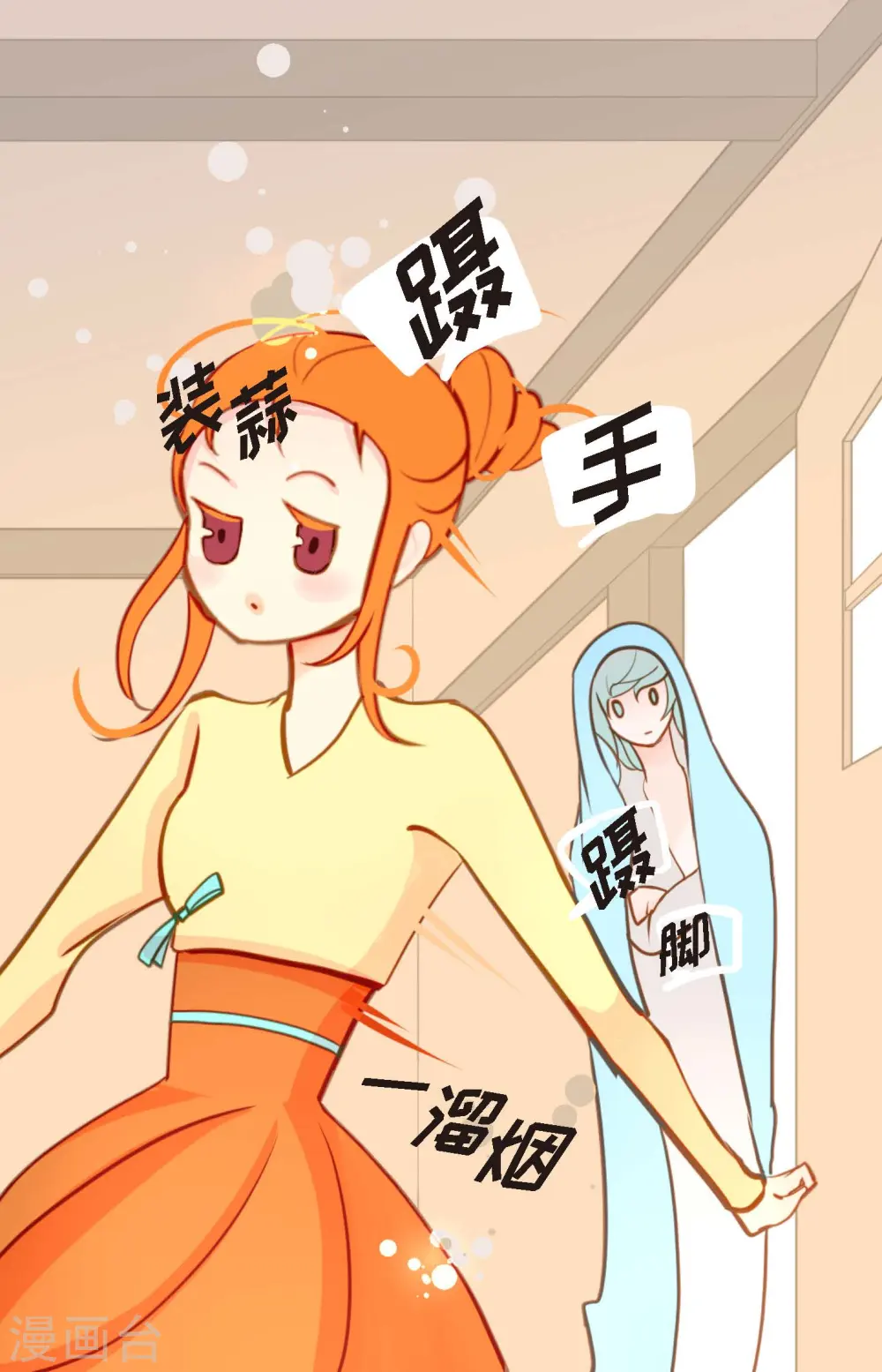 第31话 太尴尬了 第18页