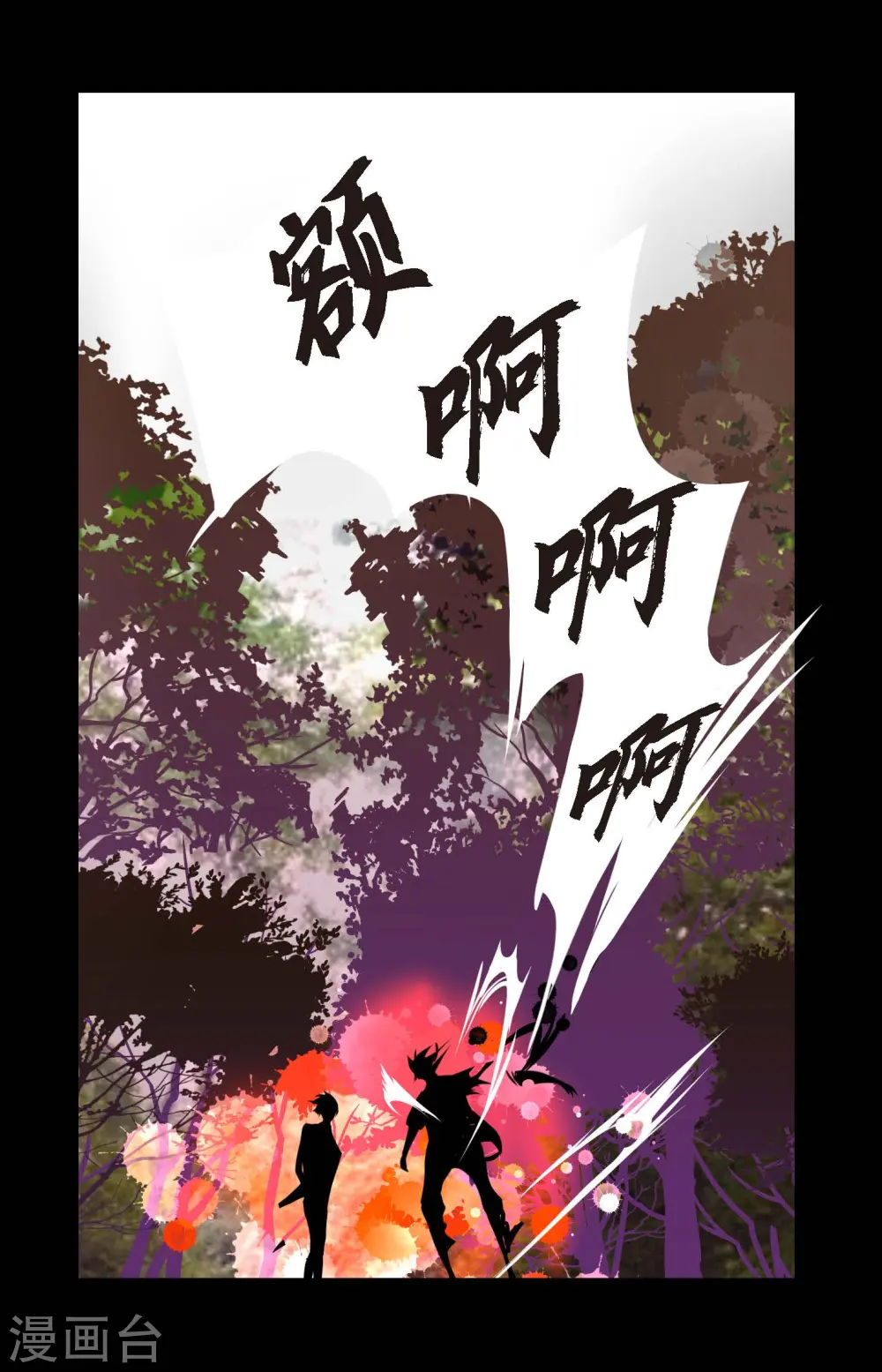 第31话 太尴尬了 第22页