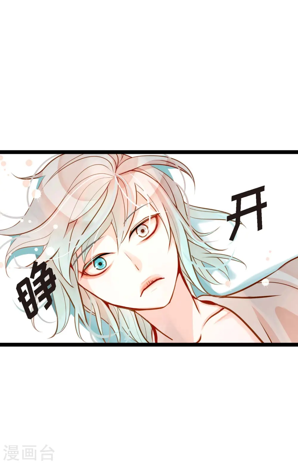 第31话 太尴尬了 第29页