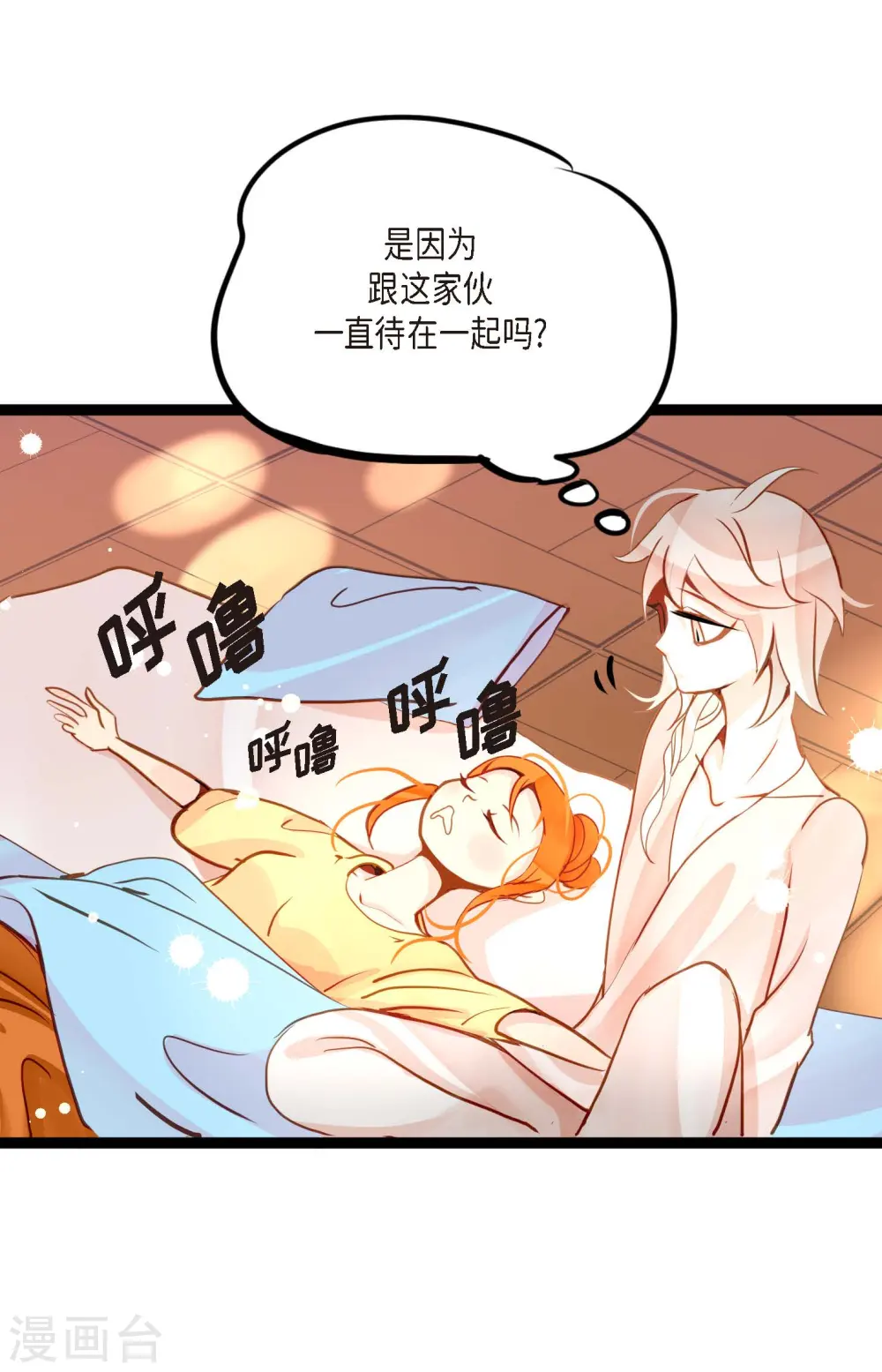 第31话 太尴尬了 第32页