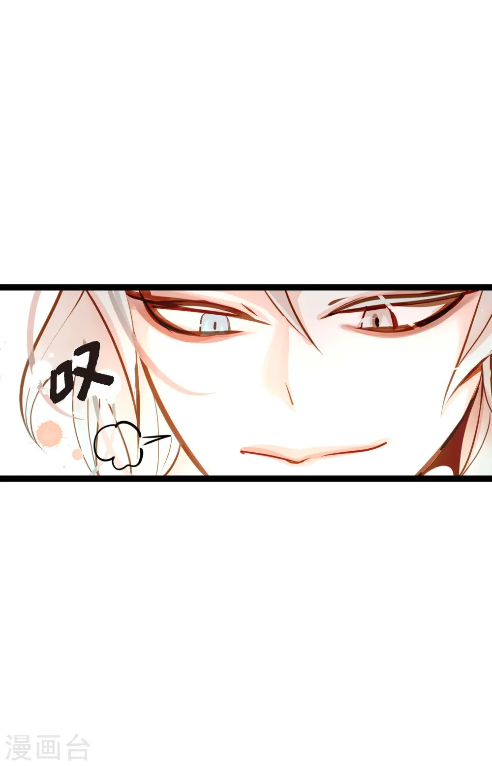 第31话 太尴尬了 第33页