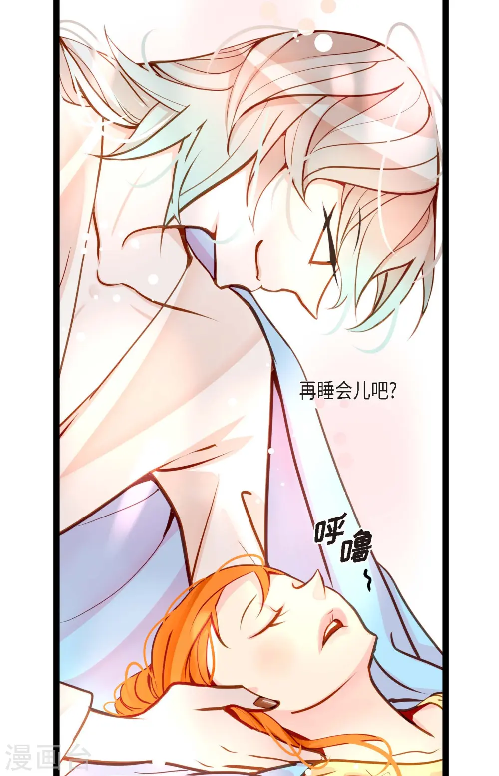第31话 太尴尬了 第34页