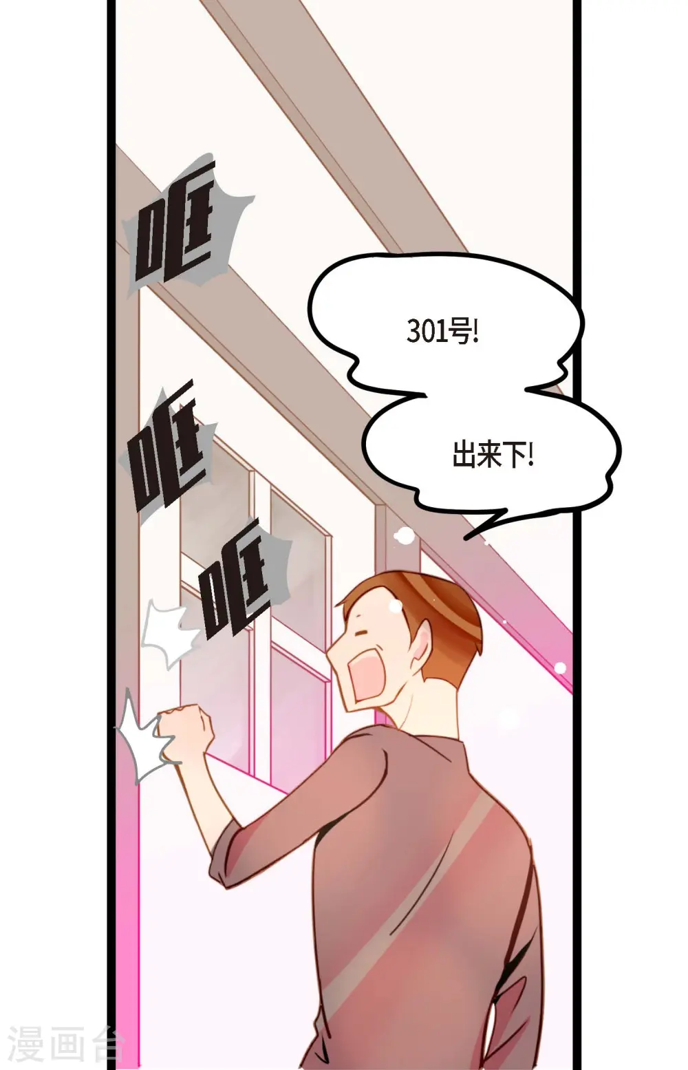 第31话 太尴尬了 第35页