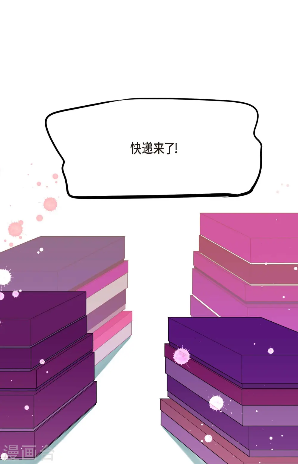 第31话 太尴尬了 第37页