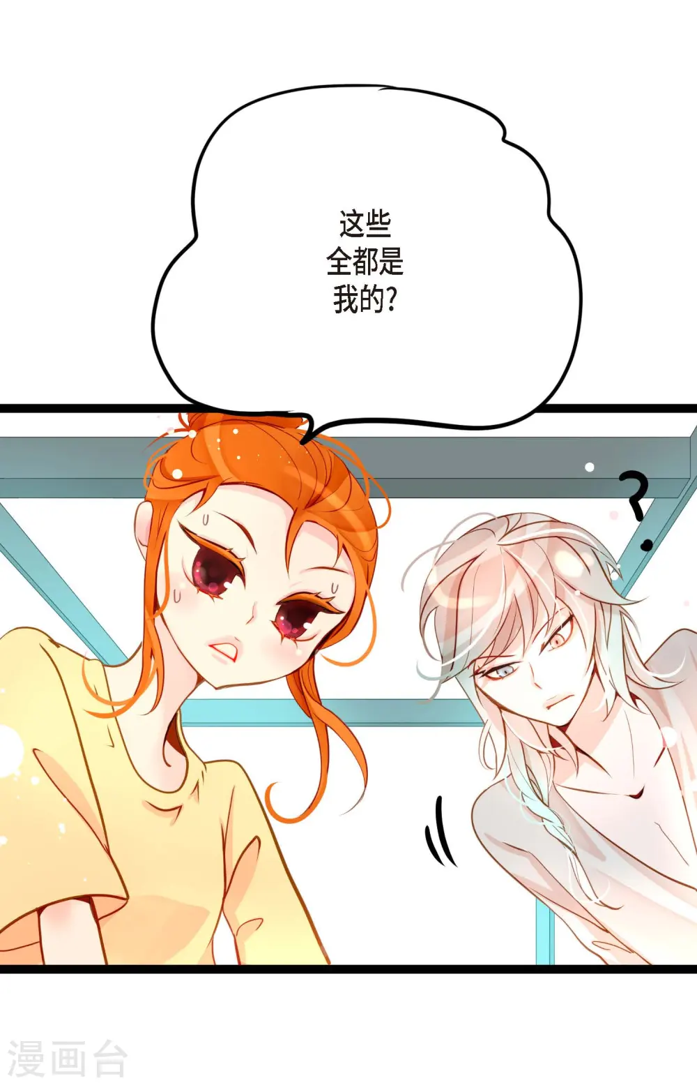 第31话 太尴尬了 第38页