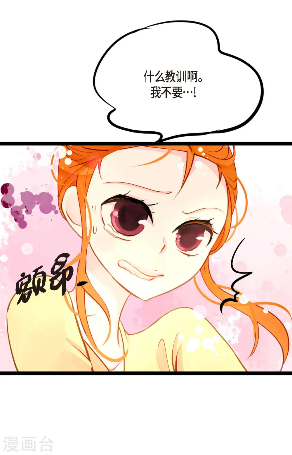 第30话 双胞胎公主 第3页