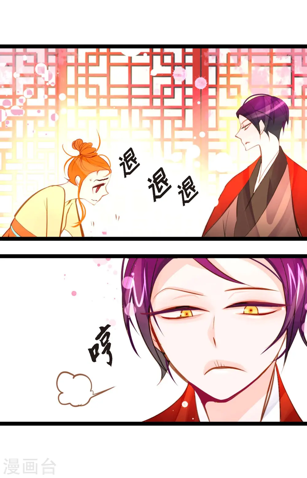 第30话 双胞胎公主 第4页