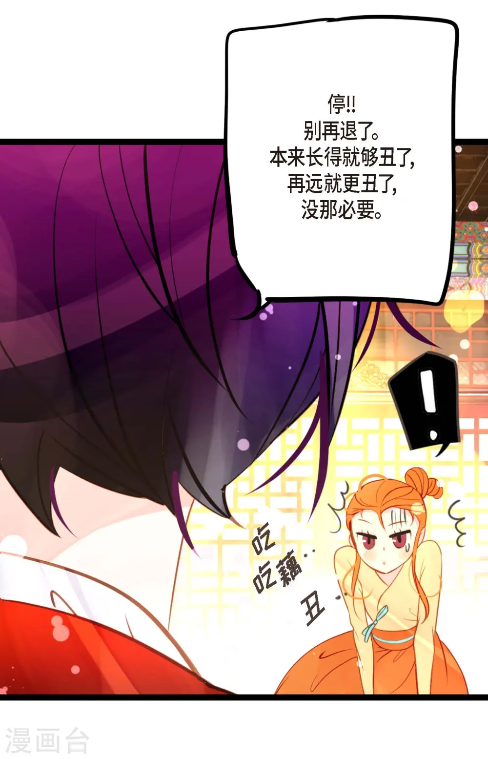 第30话 双胞胎公主 第5页
