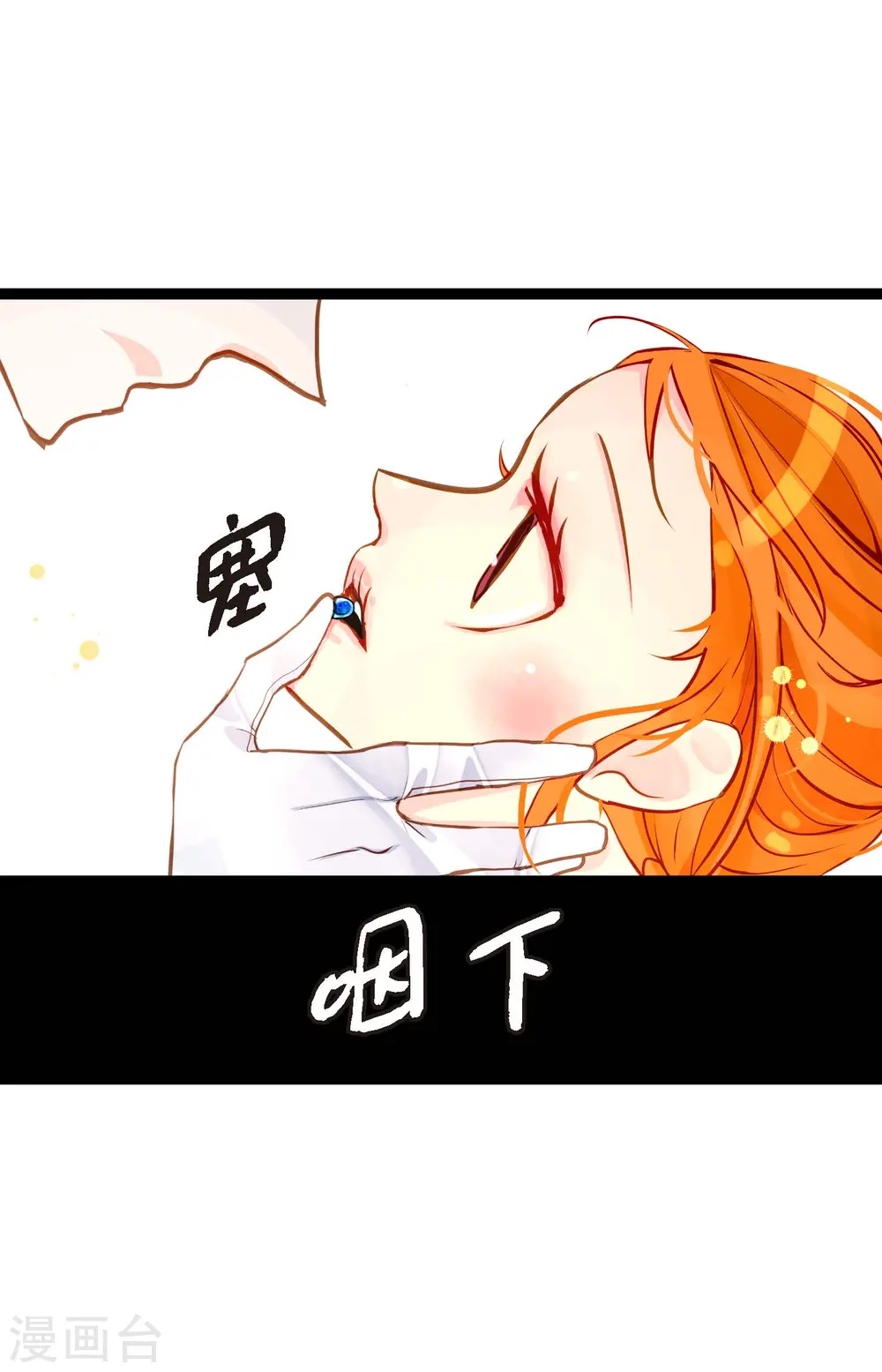 第30话 双胞胎公主 第16页