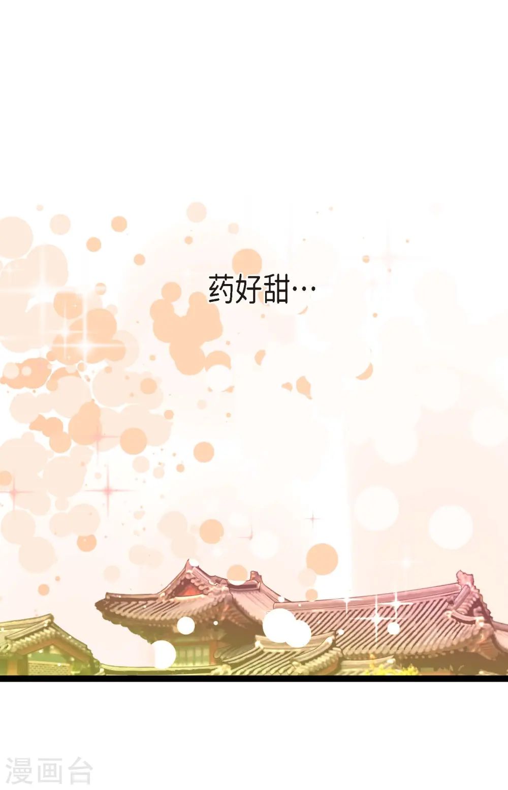 第30话 双胞胎公主 第19页