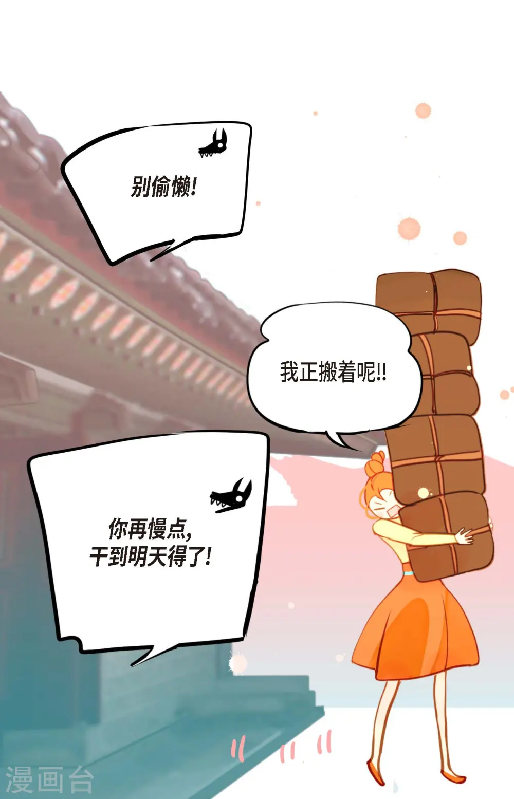第30话 双胞胎公主 第22页