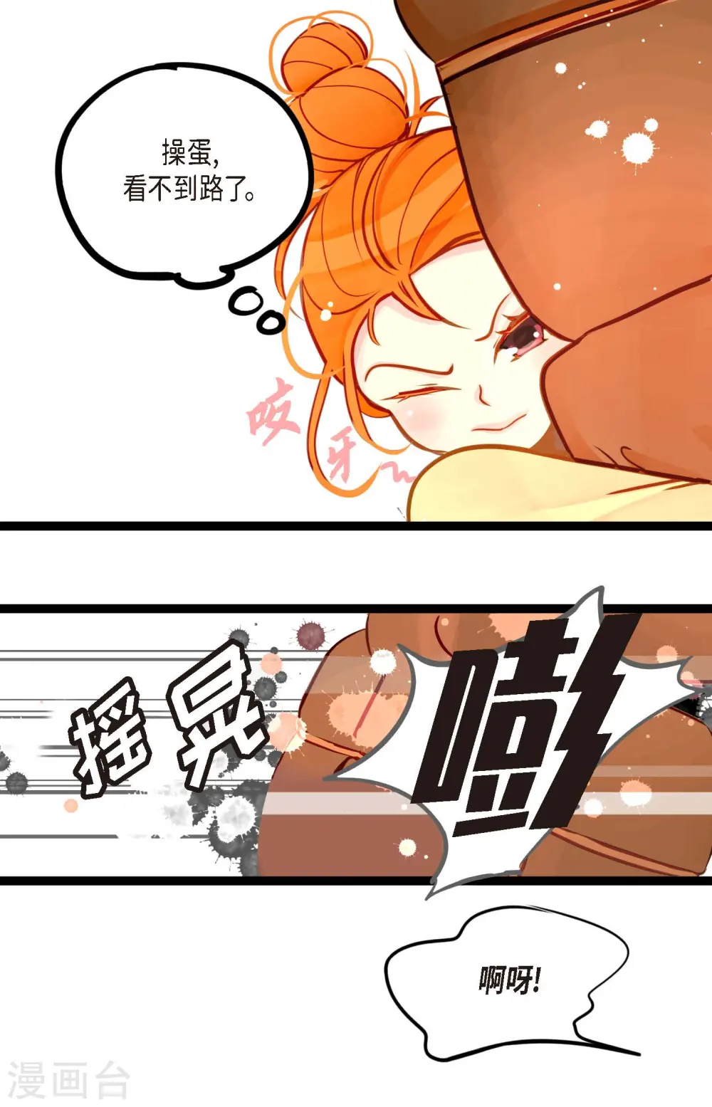 第30话 双胞胎公主 第23页