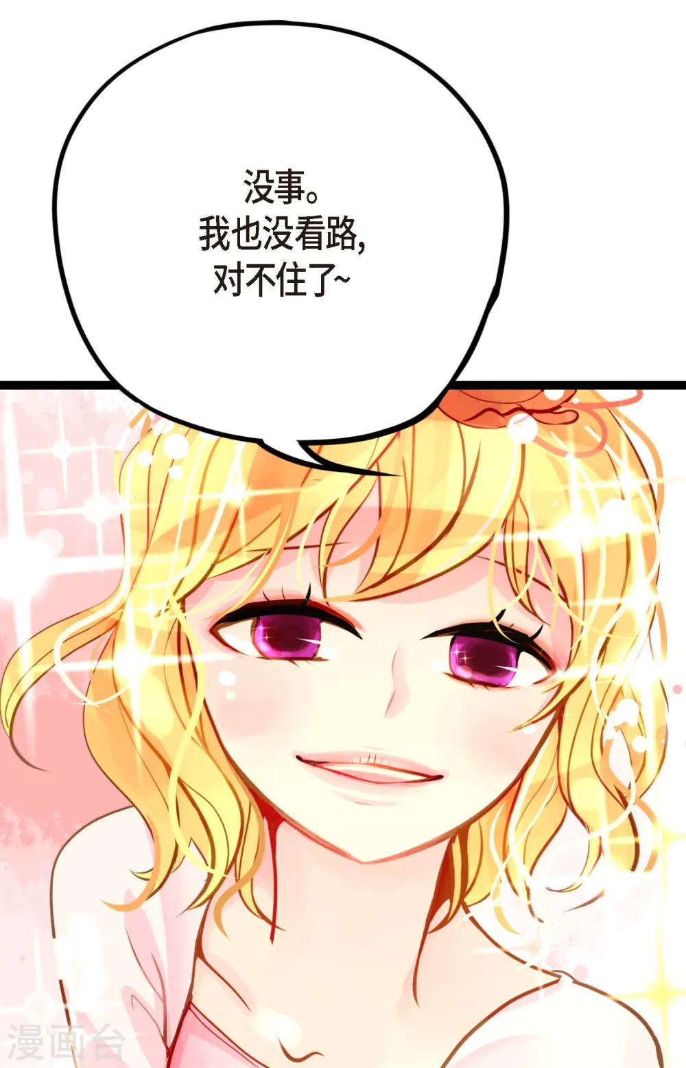 第30话 双胞胎公主 第25页