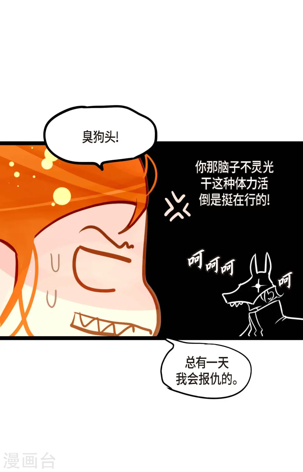 第30话 双胞胎公主 第35页