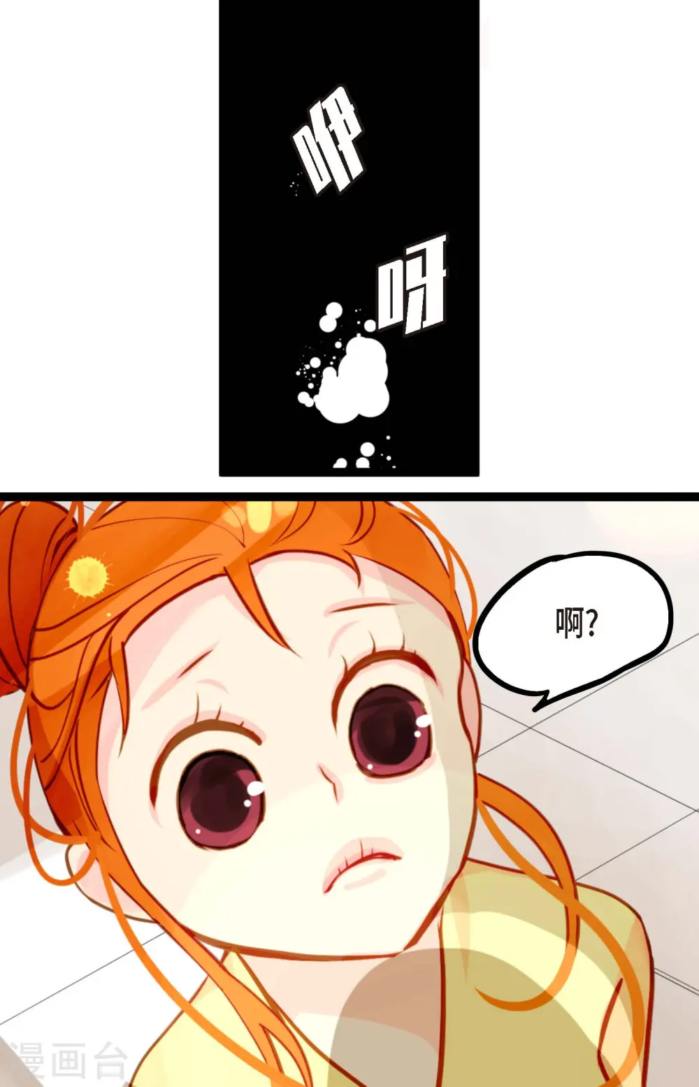 第30话 双胞胎公主 第37页