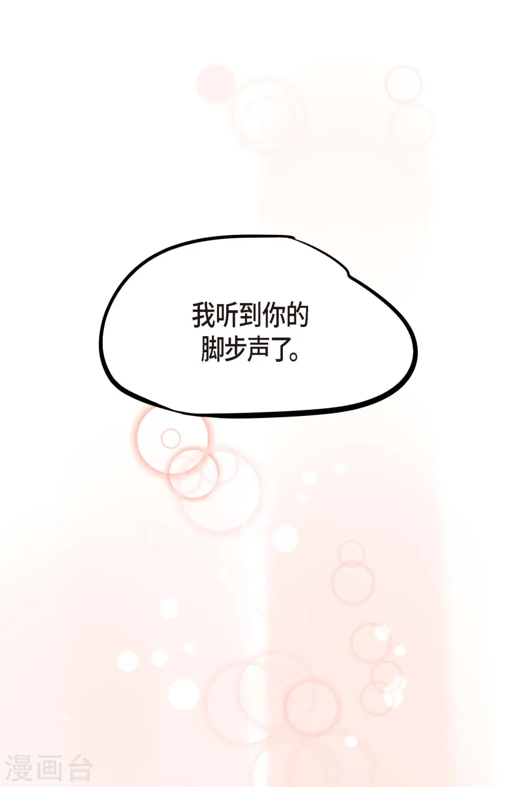 第30话 双胞胎公主 第38页