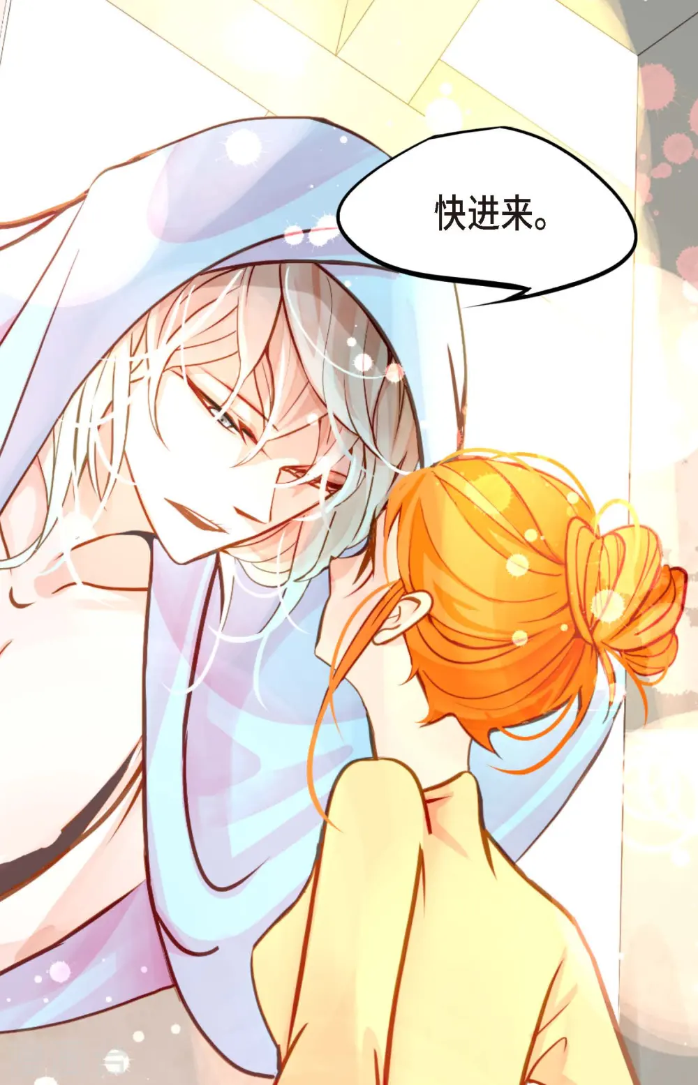 第30话 双胞胎公主 第39页