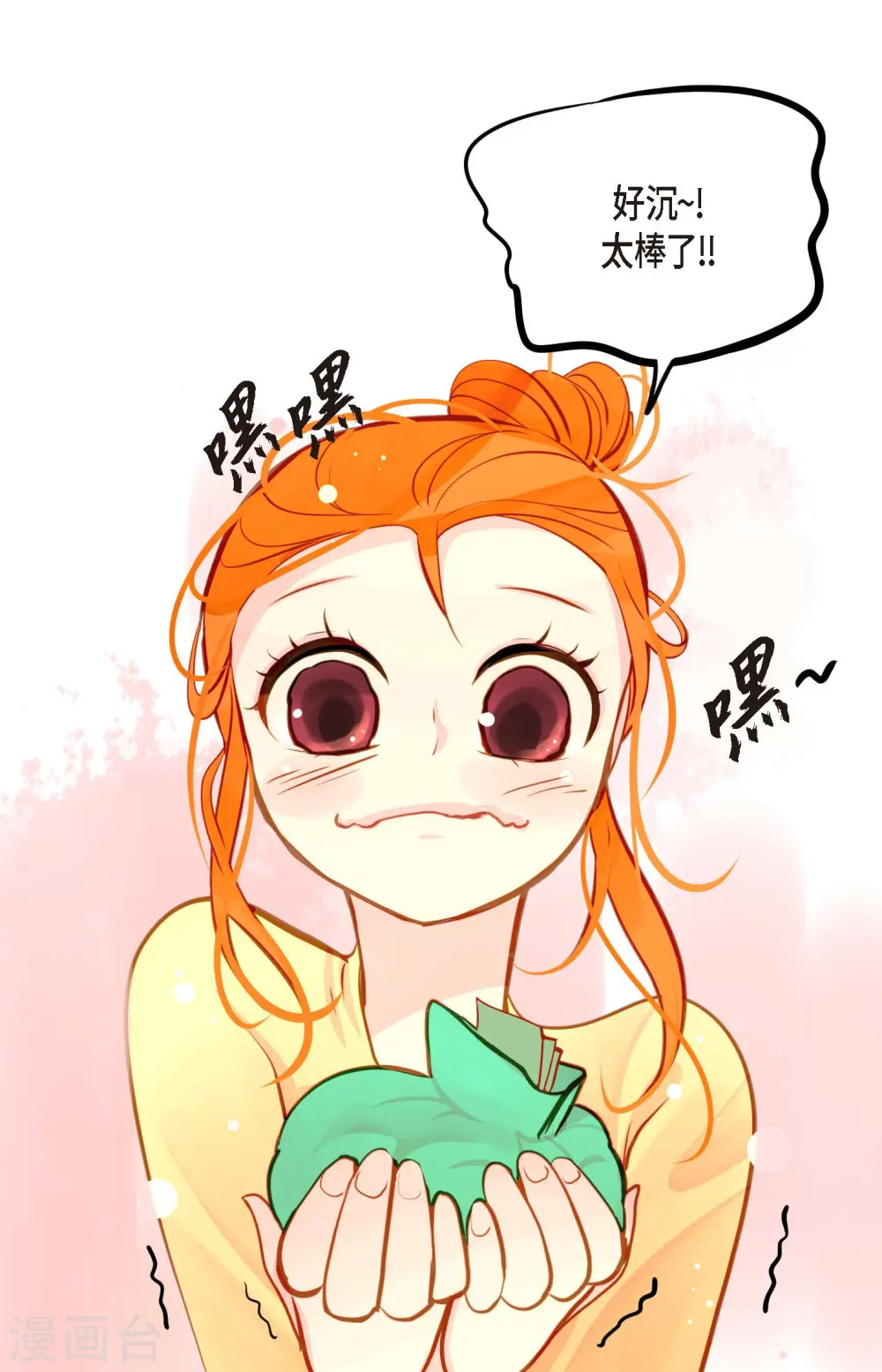 第29话 你胆子可真大 第16页