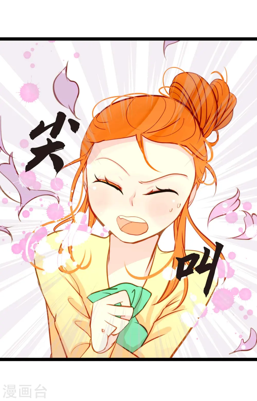 第29话 你胆子可真大 第23页